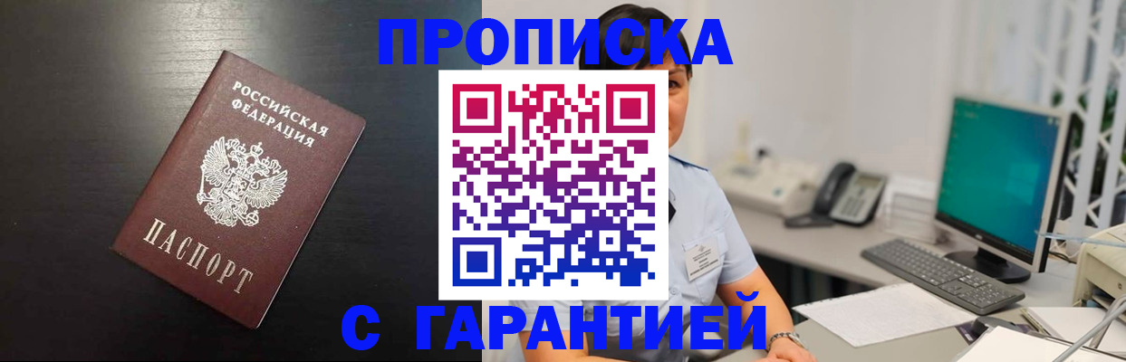 прописка для военкомата в Новозыбкове