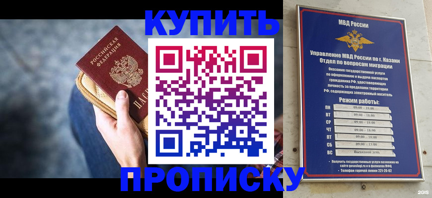 временная регистрация поиск в Новозыбкове