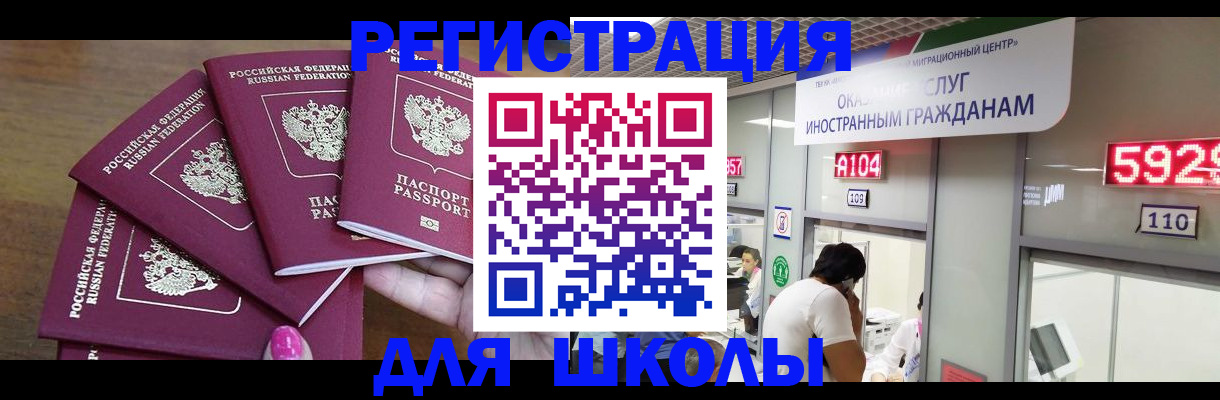 временная прописка в Новозыбкове